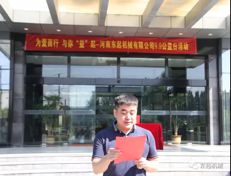 “豫”你“益”起，为爱而行 |球速(中国)爱心捐赠成功