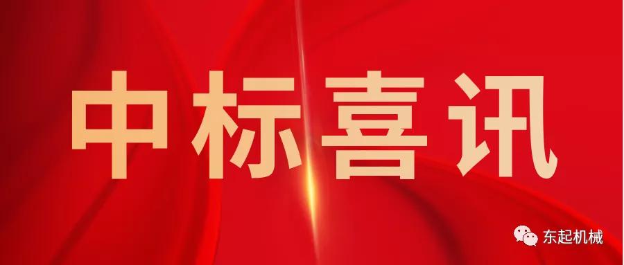 喜讯|球速体育开门红中标喜讯