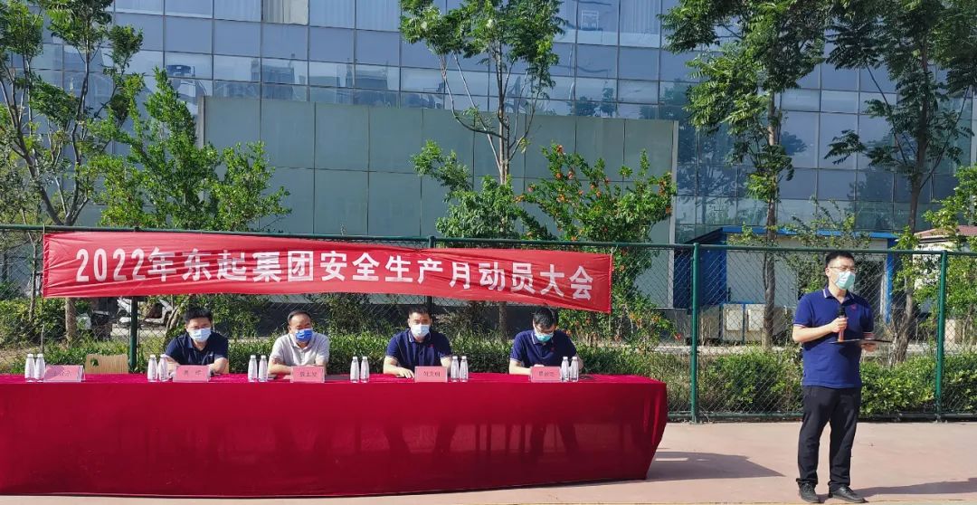 球速(中国)隆重召开“安全生产月”启动仪式
