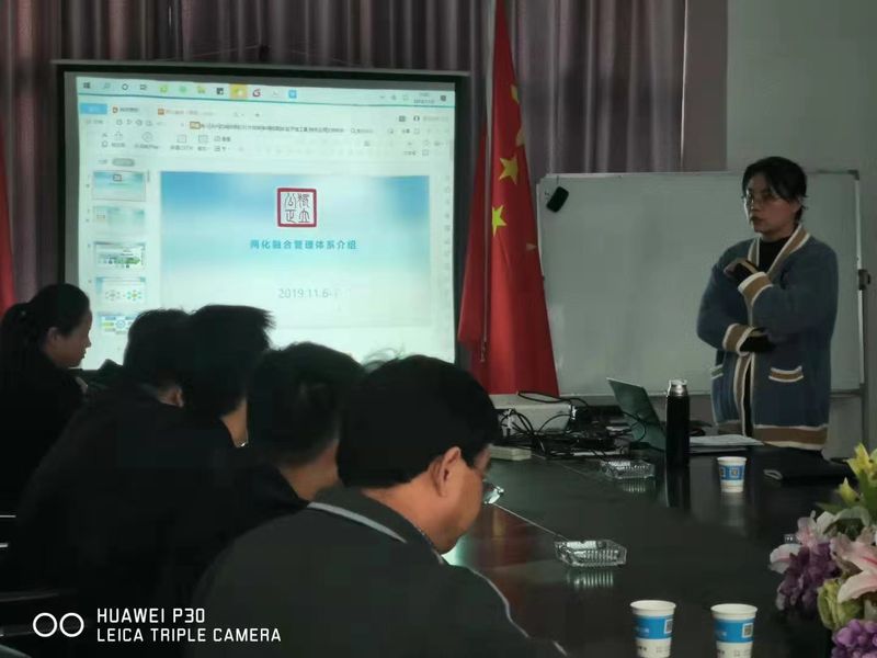 河南球速体育两化融合管理体系培训，探索两化升级之路